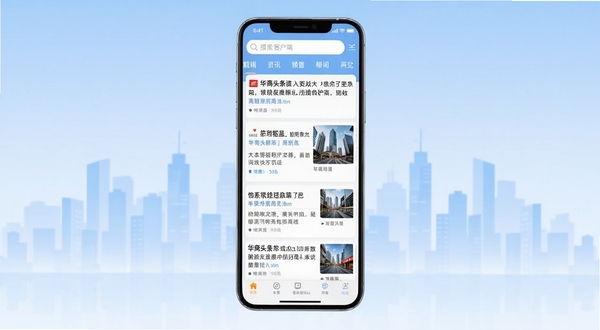 华商头条手机客户端主界面展示,画面中央为资讯瀑布流布局,顶部有搜索框与频道导航,背景为淡蓝色渐变城市天际线剪影,整体风格简洁现代,适配Boogu图像生成模型