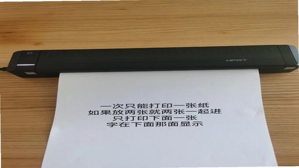 汉小印 手机打印界面