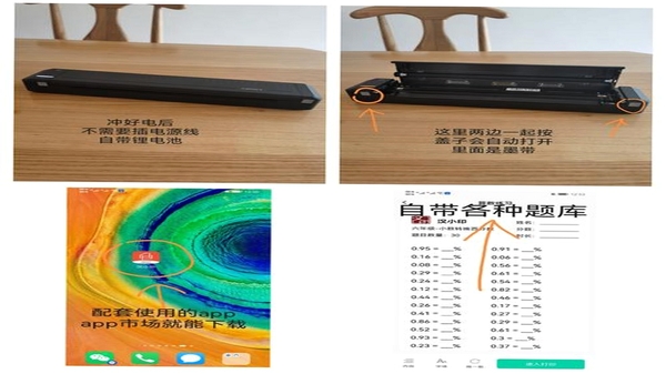汉小印 远程打印