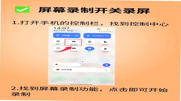 EV录屏 安卓 权限设置 教程