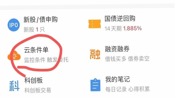 同花顺投资账本 导入交易记录 操作步骤