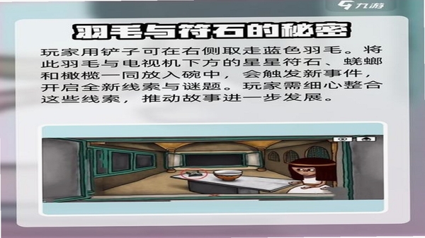 迷失岛4小屋实验 谜题攻略 手绘解谜场景