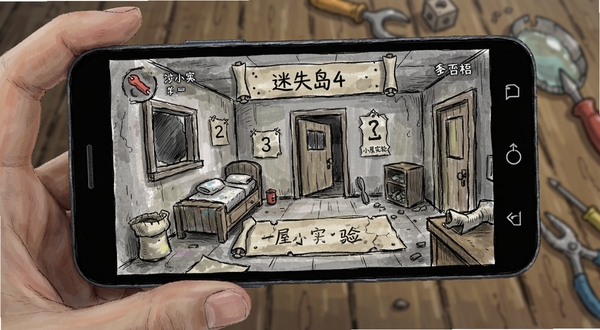 迷失岛4小屋实验 用户问答场景 手机屏幕显示游戏界面 手绘风格 解谜元素 安卓设备