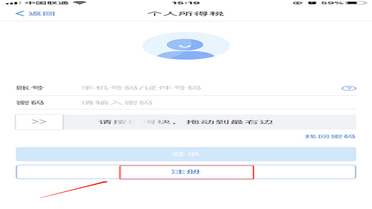 ��������˰APP��¼����Ʊ��ڲ��Ҳ����ͼ
