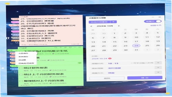 逗号软件,便签界面,标记功能,安卓应用截图