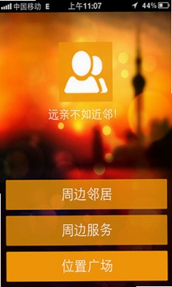 逗号运行截图