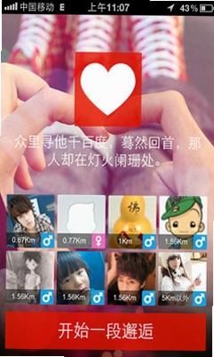 逗号运行截图