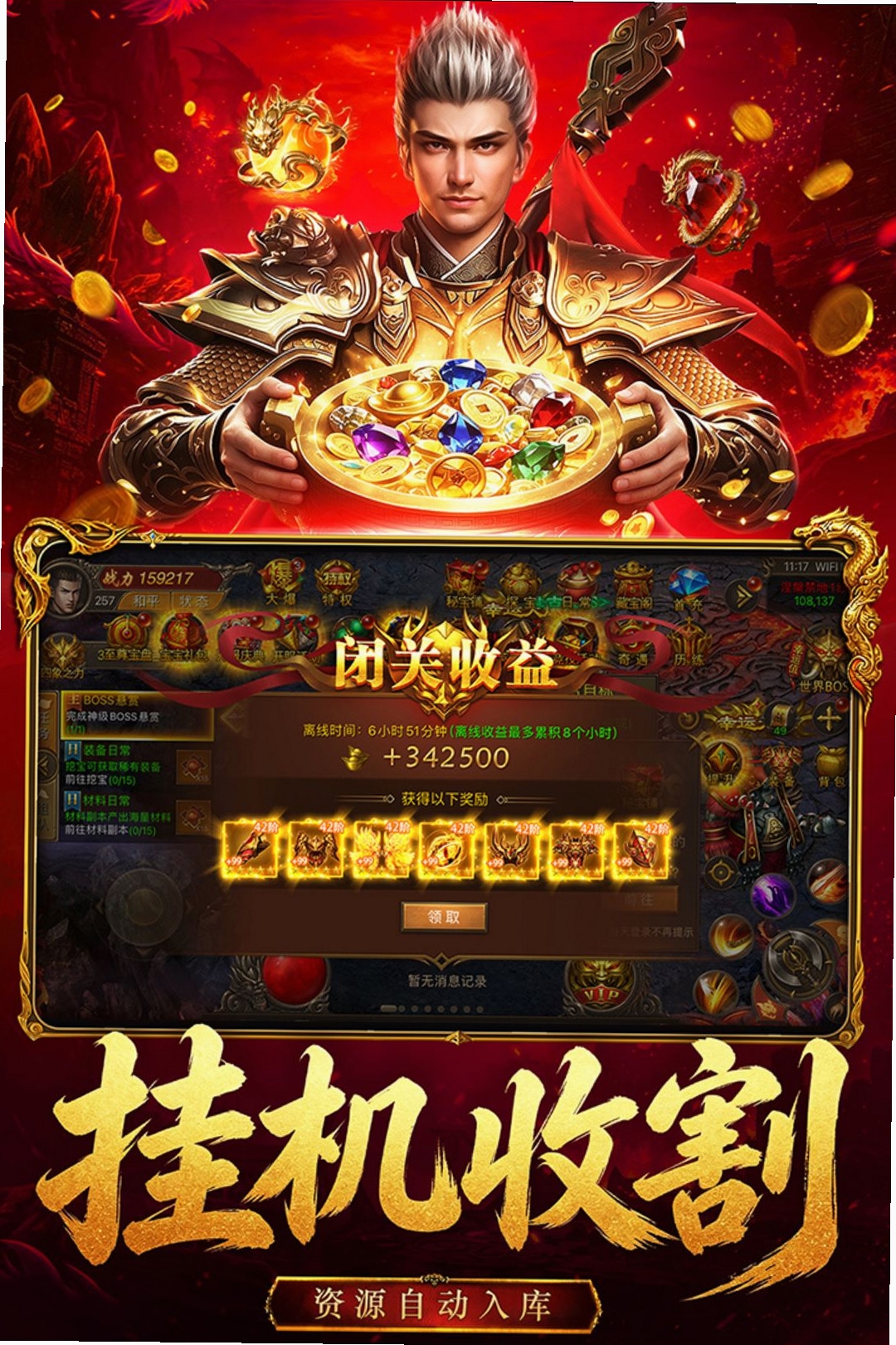 雄征之战运行截图