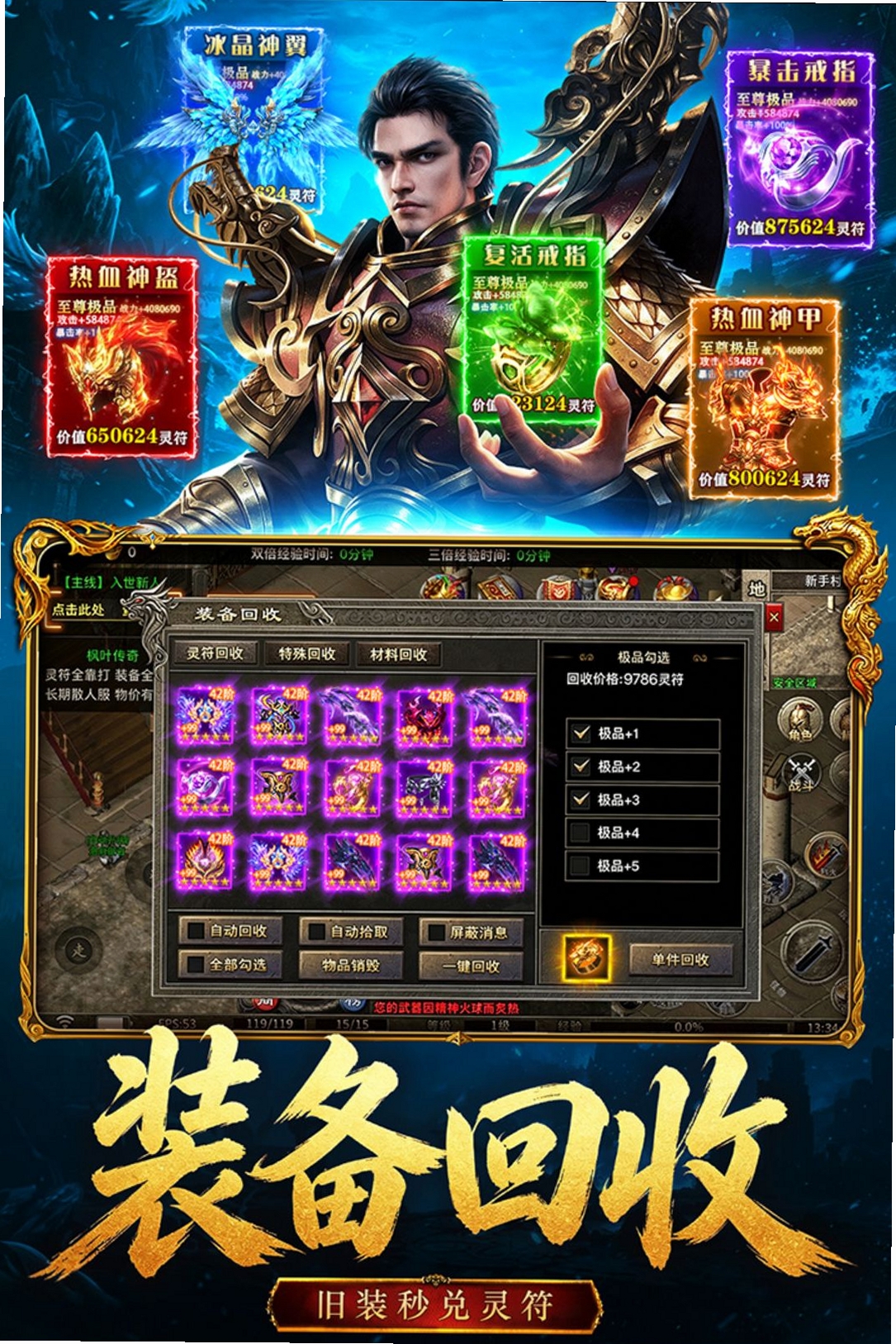 雄征之战运行截图