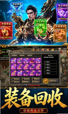 雄征之战运行截图