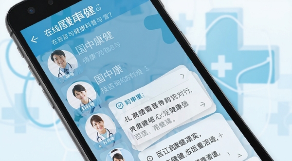 国中康健 在线咨询与健康科普界面,手机屏幕显示医生头像列表与科普文章卡片,背景为浅蓝色医疗十字抽象图案