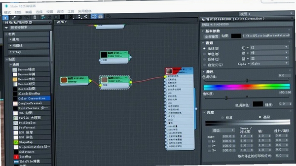 M3 Studio 灯效编辑界面