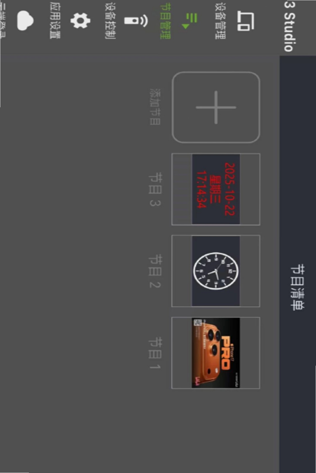 M3 Studio运行截图