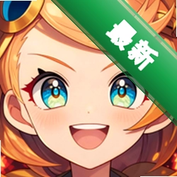 十女武神辅助菜单v1.2.8 内置辅助菜单