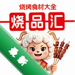 烧品汇v3.3.809 安卓版