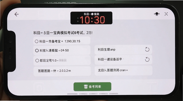 科目一备考宝典模拟考试界面,手机横屏显示考试题目与选项,顶部有倒计时器,底部有答题卡按钮,背景为淡灰色,画面聚焦于考试场景,体现真实考场氛围