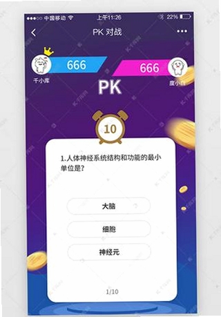 每日都答题运行截图