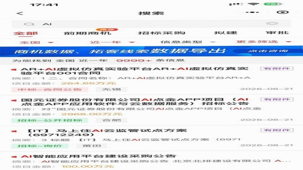 国元点金 智能选股 功能介绍图