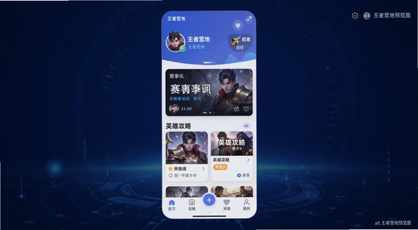 ����Ӫ������������ȫòչʾ����������������Ӫ��APP����ҳ���֣�������ʾ�û�ͷ���ս����ڣ��в�Ϊ������Ѷ��Ƭ��Ӣ�۹����Ƽ����ײ������������ɼ�������Ϊ����ɫ�Ƽ��н��䣬�����������죬����Booguģ�����ɣ�alt=