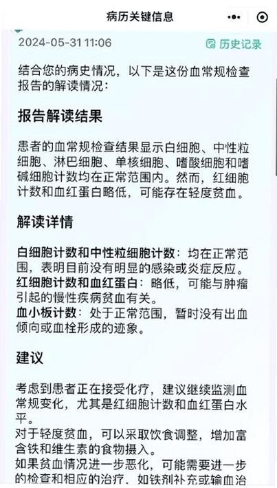 病历夹运行截图