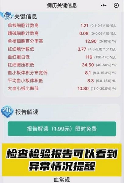 病历夹运行截图