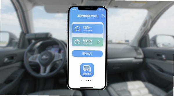 ��;���� �ݿ�ѧϰAPP������ �ֻ���Ļ����չʾ ����Ϊǳ��ɫ���� ���������Ŀһ��Ŀ����� �����ϰ��ť ģ�⿼��ͼ�� ��������ˬ��� ����Booguģ������