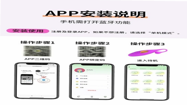 乐小成 安装教程 安卓手机
