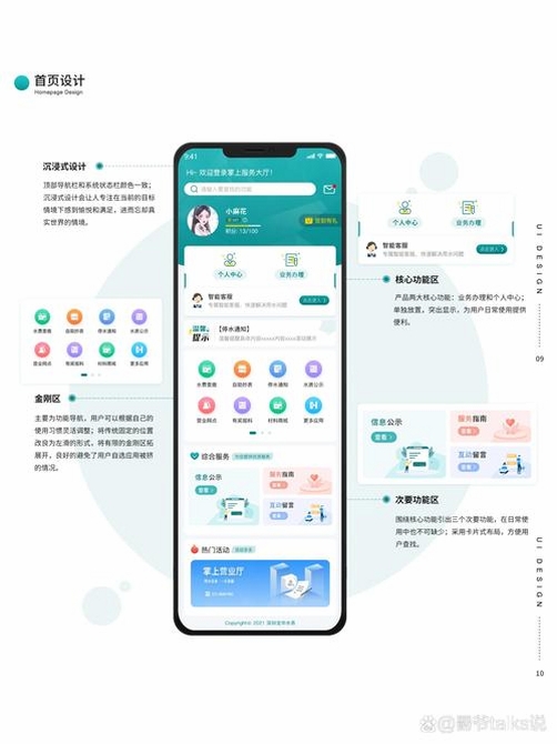 乐小成运行截图