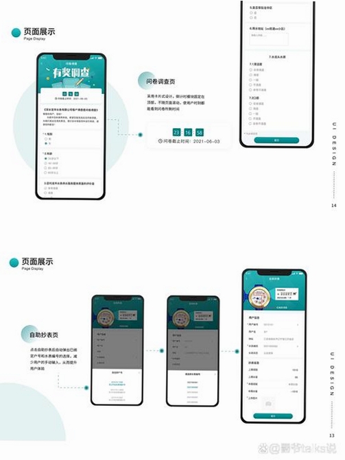 乐小成运行截图
