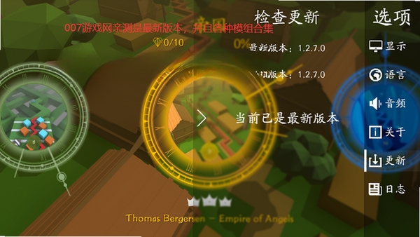 跳舞的线运行截图