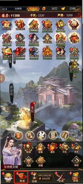 逍遥三国运行截图