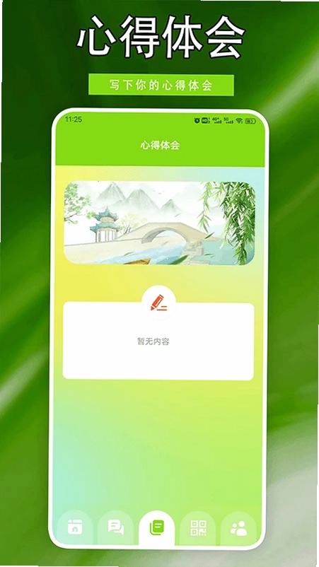 火红信使运行截图