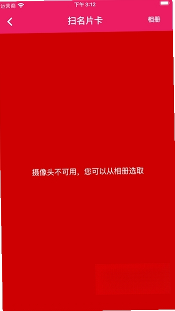 火红信使运行截图