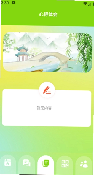 火红信使运行截图