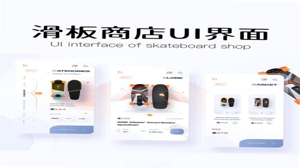 滑板圈约板功能界面