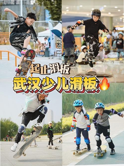 滑板圈运行截图