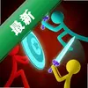 ���������Ӣ��Stickman Exile Heroͼ��