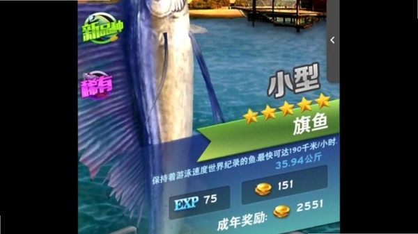 全民钓鱼2-钓鱼大师 安全吗 扣费