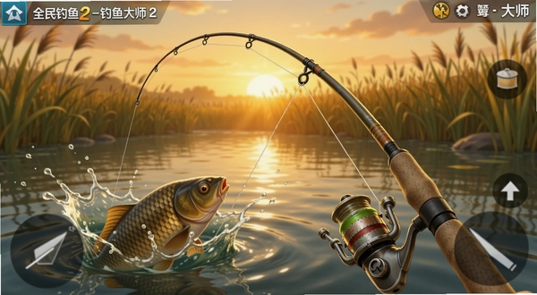 全民钓鱼2-钓鱼大师游戏内遛鱼特写,画面聚焦弯曲的钓竿与紧绷的鱼线,水面泛起水花,一条大鲤鱼隐约可见,背景是傍晚金色夕阳下的芦苇荡,细节丰富,光影自然