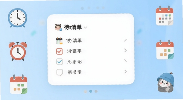 �С��Ӧ��������չʾ������Ϊ��Ŀ�Ĵ����嵥��Ƭ������Ϊǳ��ɫ���䣬���ܻ�����ʱ�ӡ����ӡ��������ȱ�ƽ��ͼ�꣬���������죬����Booguģ������
