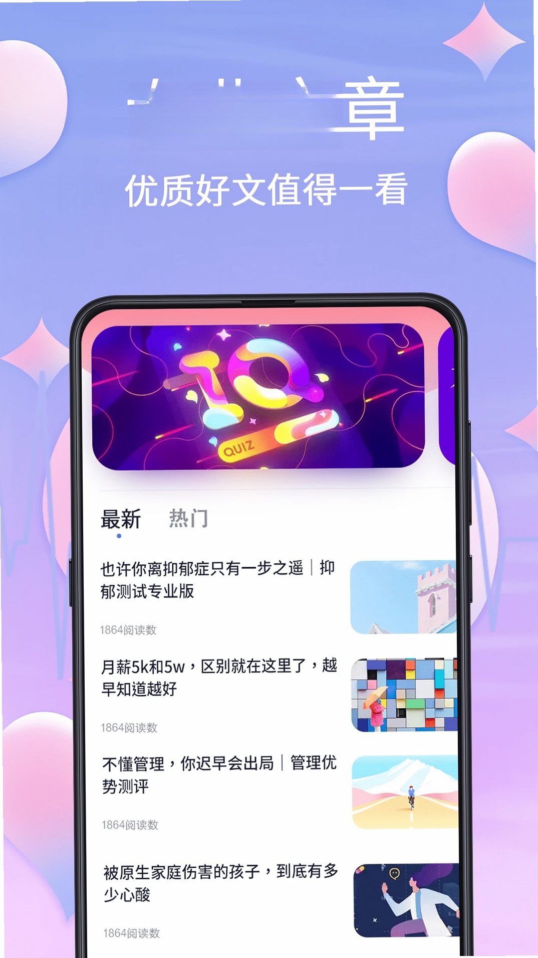 MBTI心理测试运行截图