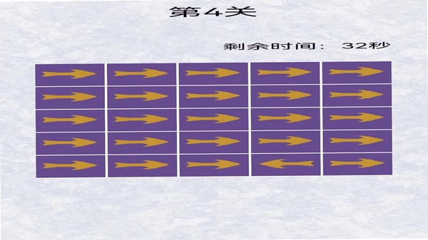找不同漩涡 游戏关卡界面 手机截图