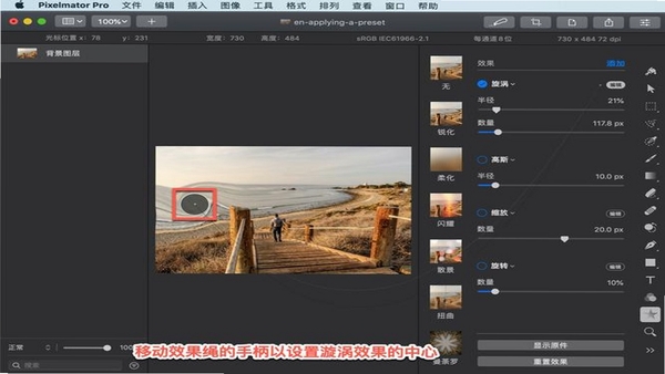 找不同漩涡 安装教程 手机设置界面