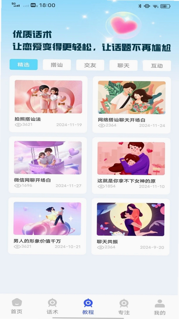 Tispp运行截图