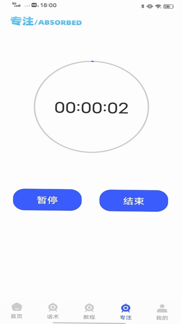 Tispp运行截图
