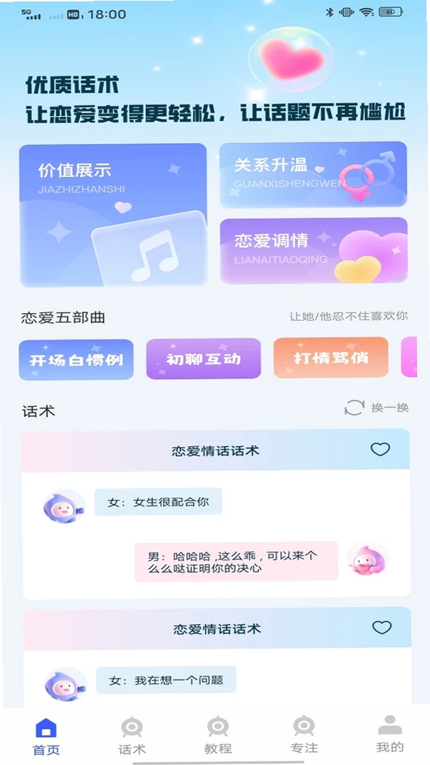 Tispp运行截图