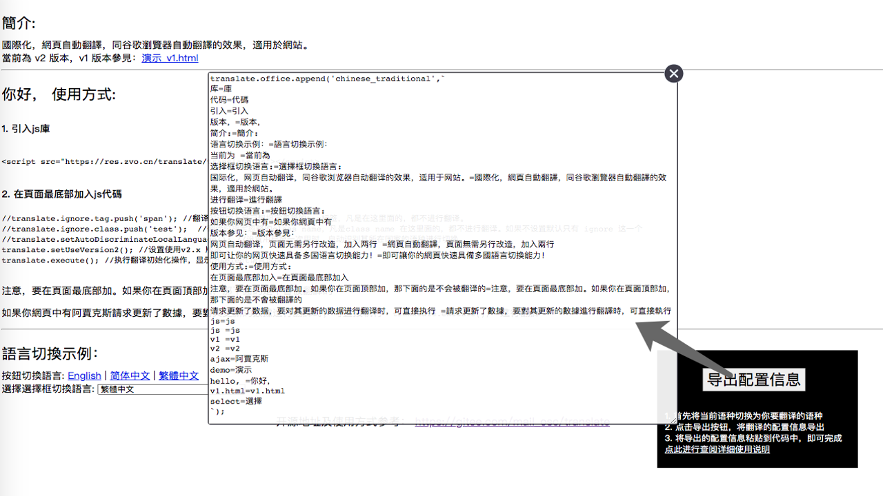 哈汉翻译通离线设置界面及自定义词库配置操作演示