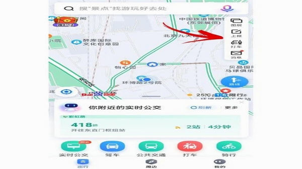 路说APP路况上报界面截图