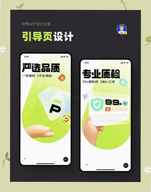 路说运行截图