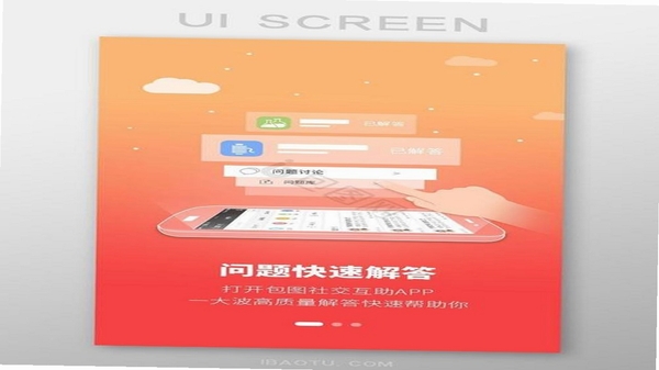 路说APP常见问题解答